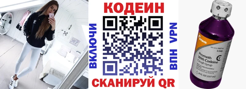 mega как зайти  Нелидово  Codein Purple Drank 