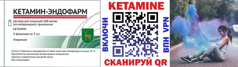 Кетамин ketamine  Нелидово 