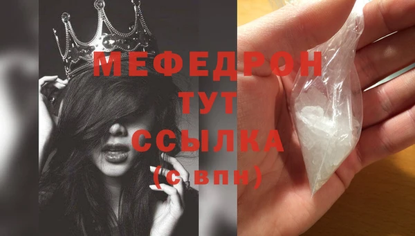 мяу мяу кристалл Струнино